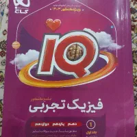 جامع کنکور فیزیک تجربی