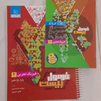 کتاب کنکور ،  فرمول بیست و ماجرای بیست یازدهم|کتاب و مجله آموزشی|سردشت, |دیوار