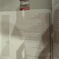 فرمول بیست زبان انگلیسی ۳|کتاب و مجله آموزشی|تهران, توحید|دیوار