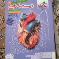 فروش کتاب کمک درسی|کتاب و مجله آموزشی|فردوس (خراسان), |دیوار