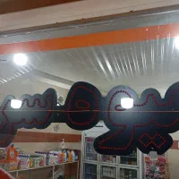 تابلو در حد