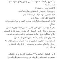 قرص ماشین ظرفشویی فینیش کوانتوم ۷۲ تایی