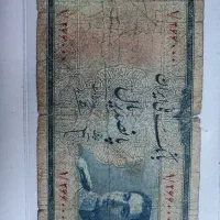 اسکناس قدیمی کلکسیونی