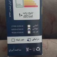 لامپ هالوژن نو ۱۰وات|لامپ و چراغ|یزد, |دیوار
