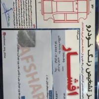 ام وی ام ۱۱۰s پاندا|خودرو سواری و وانت|مشهد, دانشجو|دیوار