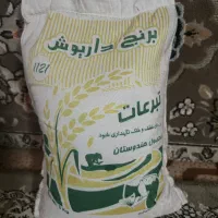 برنج داریوش