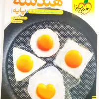 هندسه پایه مباحث هندسه ۱و۲