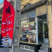 97متر-صفرکلیدنخورده-یاغچیان