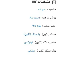 انگشتر نقره مردانه|جواهرات|اردبیل, |دیوار