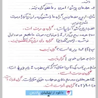حسابان هندسه گسسته ریاضی چهارم ابتدایی تا دوازدهم