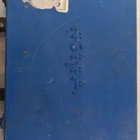 دستگاه پرس نیوپایپ|ماشینآلات صنعتی|برخوار, |دیوار