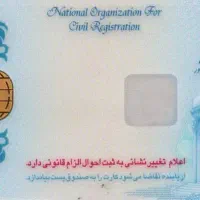 گم‌شدن کارت سوخت