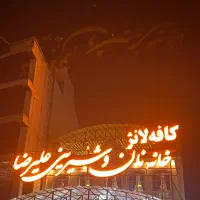 همکار خانوم