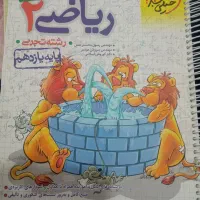 ریاض تجربی ۱۱ام و ۱۰ام