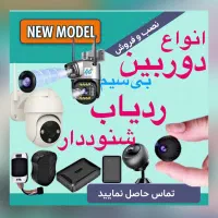انواع دوربین ریز مخفی وای فای شنود سیمکارتخور|دوربین مداربسته|اصفهان, خانه اصفهان|دیوار