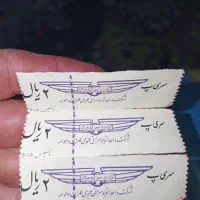 بلیط قدیمی اتوبوس پهلوی مناسب کلکسیون