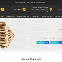 طراحی سایت (در هر صورت با نت ملی هم کار میکنه)|خدمات رایانهای و موبایل|تهران, کیانشهر|دیوار