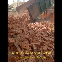 اجر وماسه