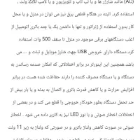 اینورتر 500واتی فروشی|ماشین‌آلات صنعتی|ایذه, |دیوار