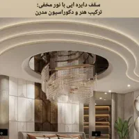 اجرای تخصصی کناف با آفر ویژه پایان تابستان|خدمات پیشه و مهارت|نجف‌آباد, منتظری شمالی|دیوار