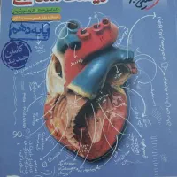 کتاب تست تجربی