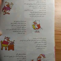 کتاب کمک اموزشی|کتاب و مجله آموزشی|قشم, |دیوار