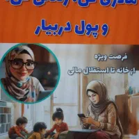 کار در منزل