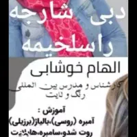 اموزش تخصصی رنگ ولایت کراتیین