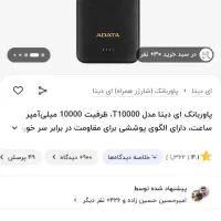 پاور بانک نو و مارک بسیار با کیفیت