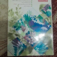 کمک آموزشی فارسی هشتم کاربردی