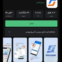 هدیه دلاری با سرمایکس بگیرید فقط با ثبت نام