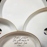 سرویس آرکوپال گلدن اپال کوکونات لب طلا چینی فنجان|ظروف سرو و پذیرایی|قم, زاد|دیوار