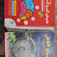 کتاب تیزهوشان هوش کمپلکس و دنیای هوش