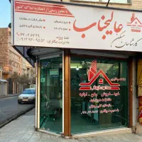 75-متر-انبار-کارگاه-بر-سراج-بی-نظیر