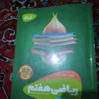 کتاب خیلی سبز هفتم|کتاب و مجله آموزشی|صوفیان, |دیوار