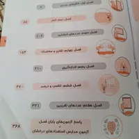 کتاب کامل طلایی(نهنگ)پایه ششم|کتاب و مجله آموزشی|نهاوند, |دیوار