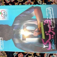 کتاب های کنکور تجربی|کتاب و مجله آموزشی|کرج, کرج نو|دیوار