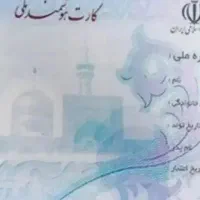 کارت ملی گم کردم
