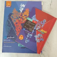کتاب های فرمول بیست فارسی و زمین یازدهم و دوازدهم|کتاب و مجله آموزشی|اردبیل, |دیوار