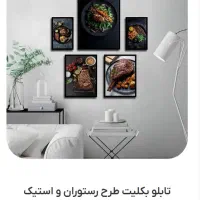 تابلو بکلیت طرح استیک گوشت