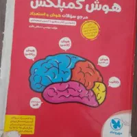 کتاب های تیزهوشان|کتاب و مجله آموزشی|تهران, یوسف‌آباد|دیوار
