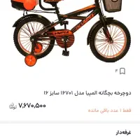 دوچرخه سایز ۱۶