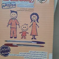 کتابهای کنکور|کتاب و مجله آموزشی|قم, زاویه|دیوار