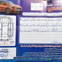 ۲۰۷پانا۱۴۰۱|خودرو سواری و وانت|مشهد, احمدآباد|دیوار