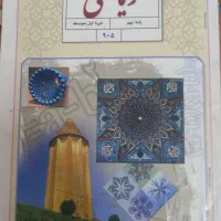 کتاب ریاضی نهم