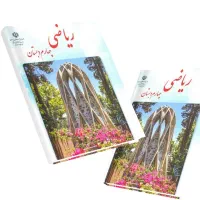 کلاس خصوصی پایه ی چهارم