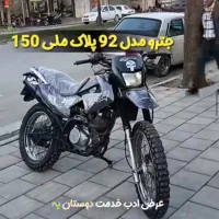 موتور فلات