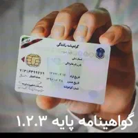 خدمات گواهینامه قانونی