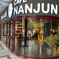 نیروی کار در کافه خانم آقا|استخدام خدمات فروشگاه و رستوران|تهران, نظامی گنجوی (توانیر)|دیوار