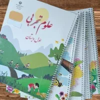 سیمی کردن کتاب ، جزوه  - با سالها تجربه